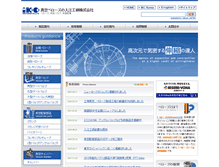 Tablet Screenshot of ikc.co.jp